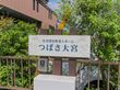 全室個室をご用意している当施設