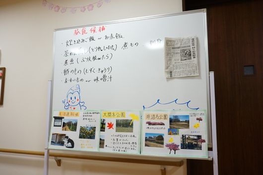 レクリエーション