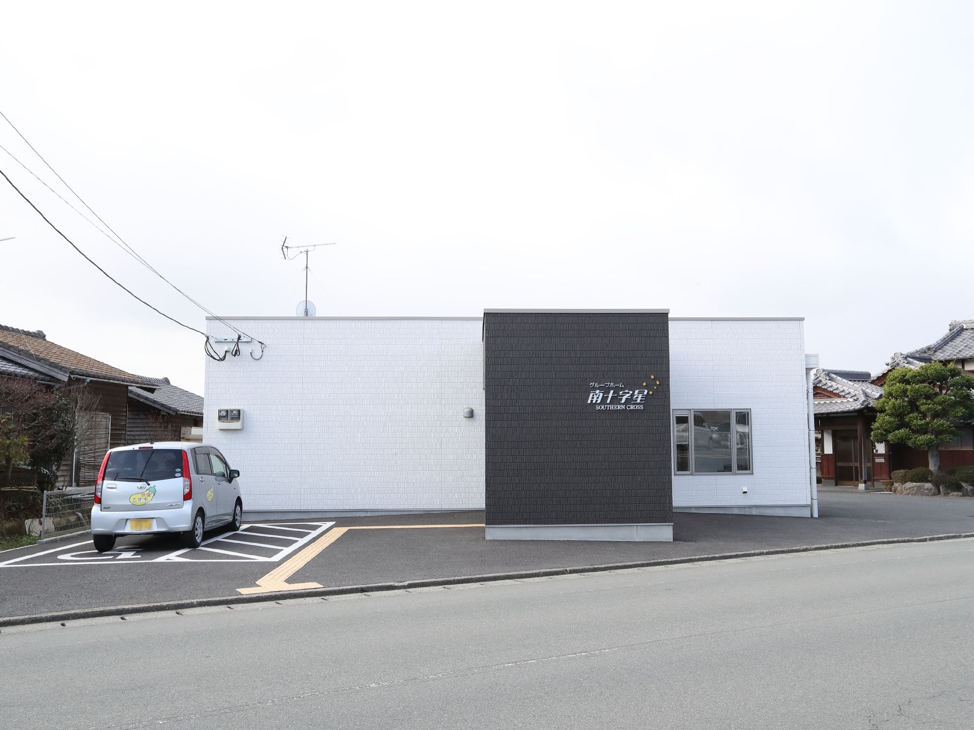 屋根と外壁ともに落ち着いた色合いで、住宅のような雰囲気がある外観