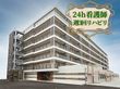 24時間体制の清潔な外観