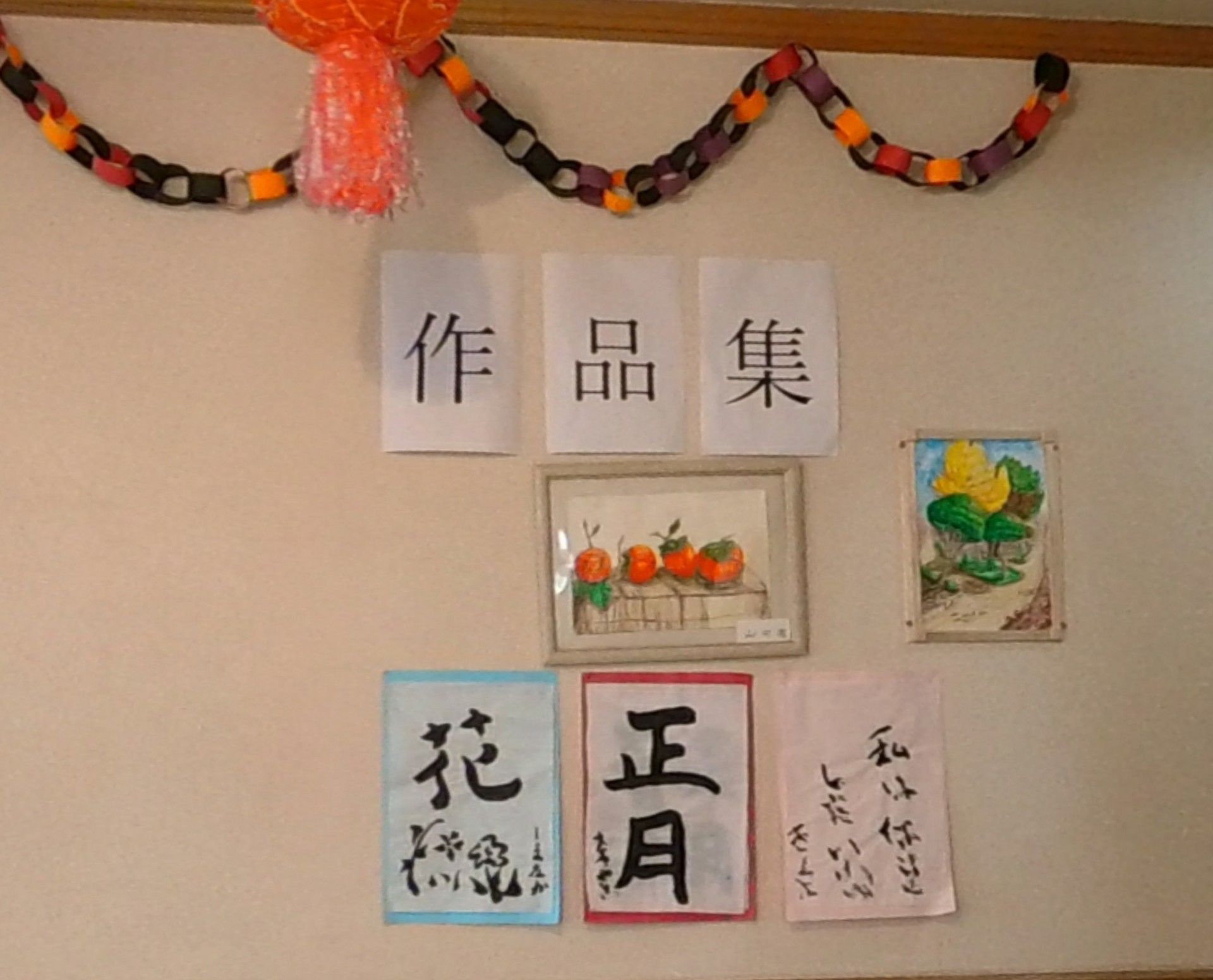 作品が飾られた壁