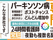 パーキンソン病専門施設