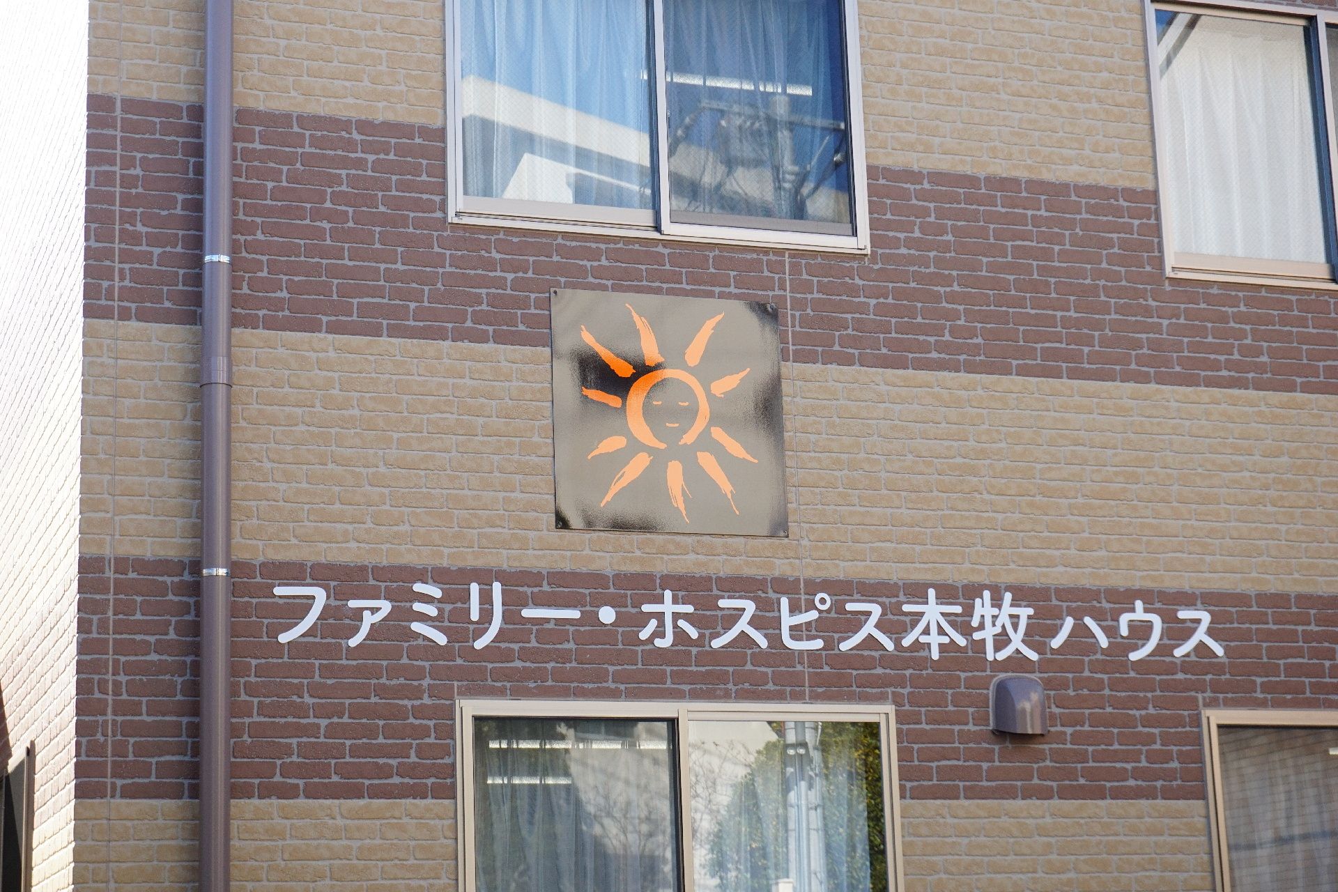 外壁は茶色と肌色の独特な色合いで、お洒落な外観