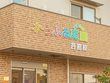 からふる庭園各務原