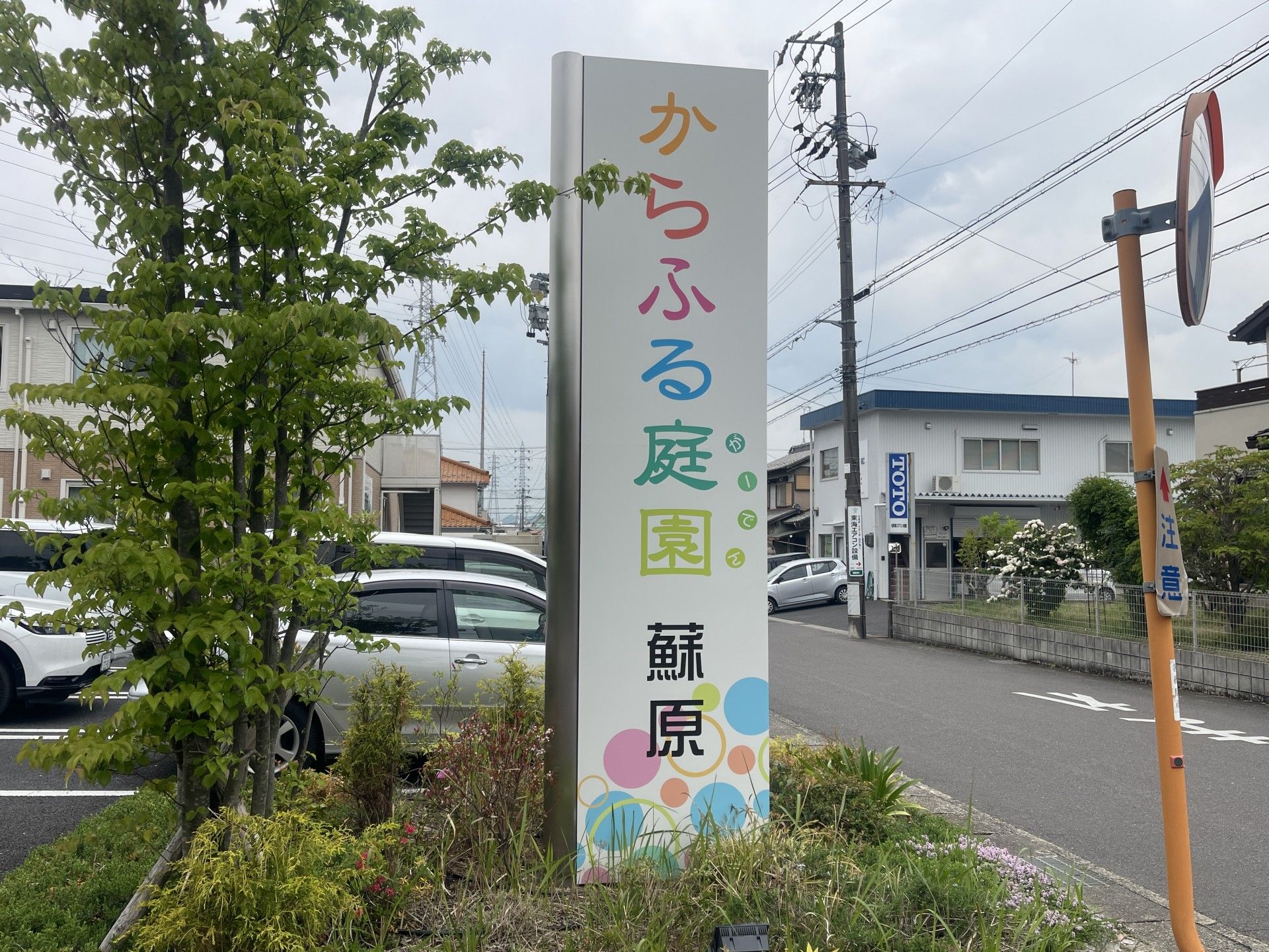 カラフルな看板と駐車場