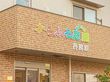 からふる庭園の外観