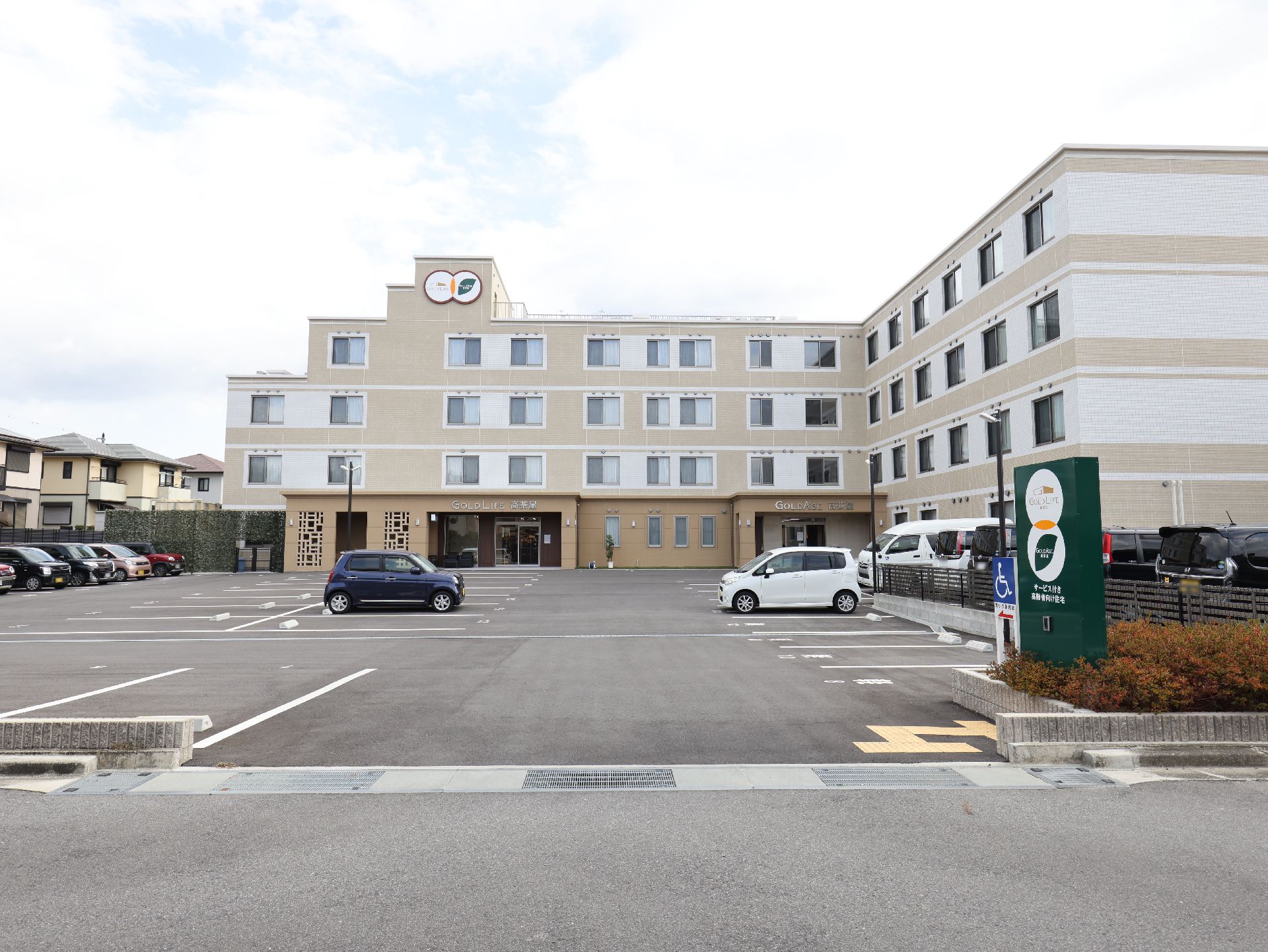 駐車場付近から見た、介護施設全体の外観