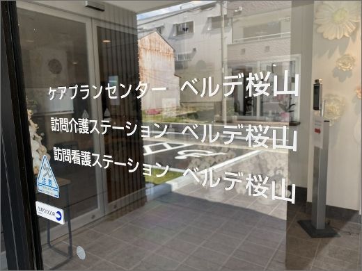 入口の自動ドア施設