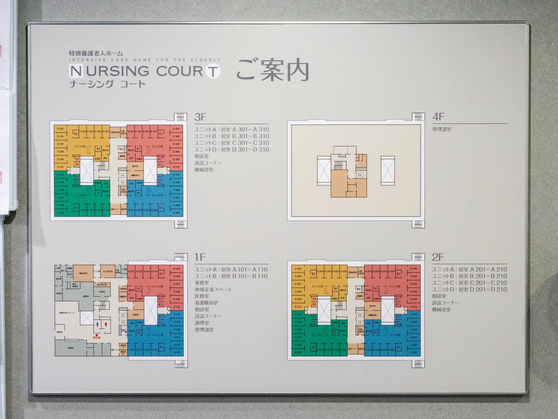 施設のフロア案内図