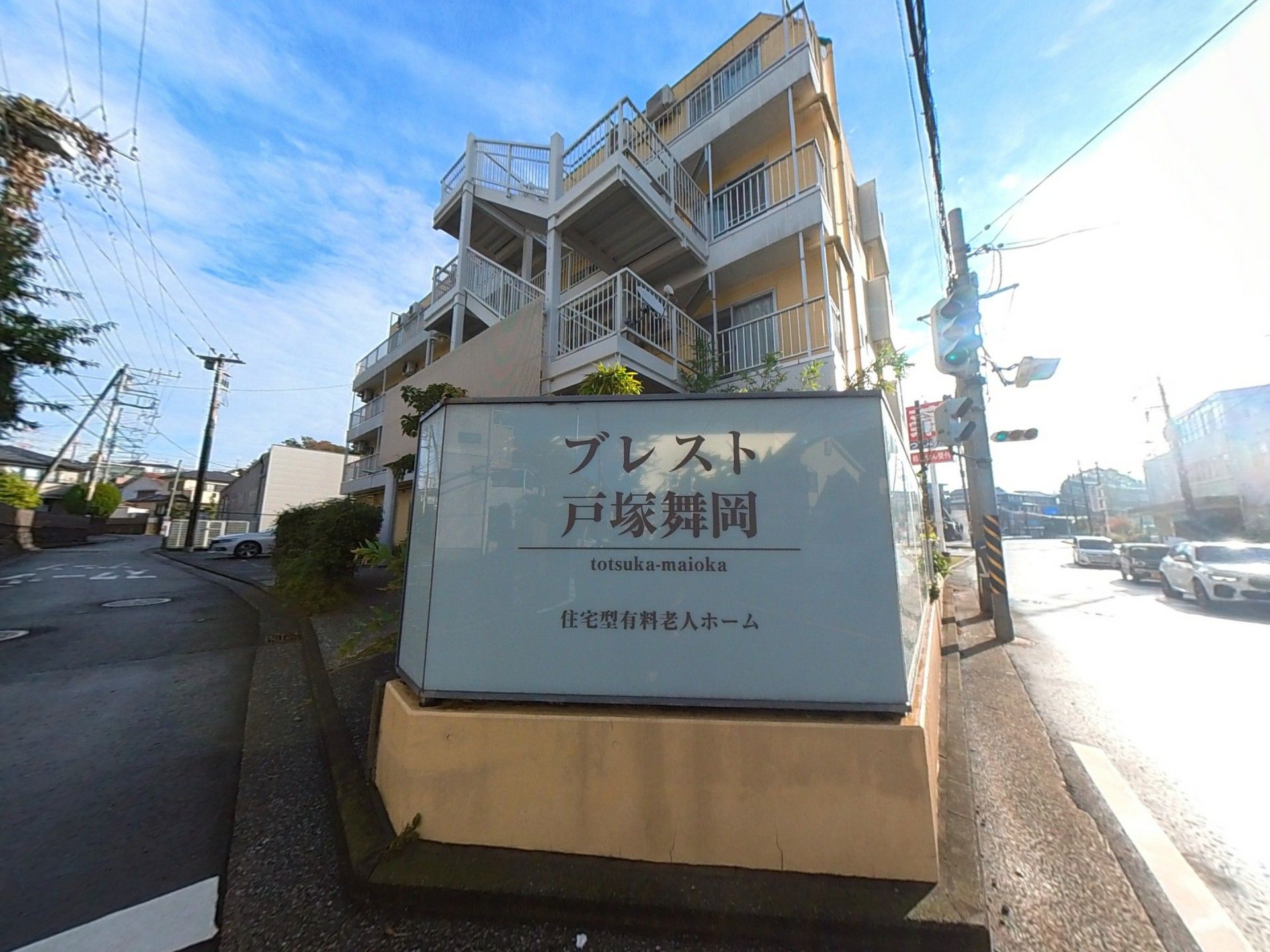 建物の外観と看板
