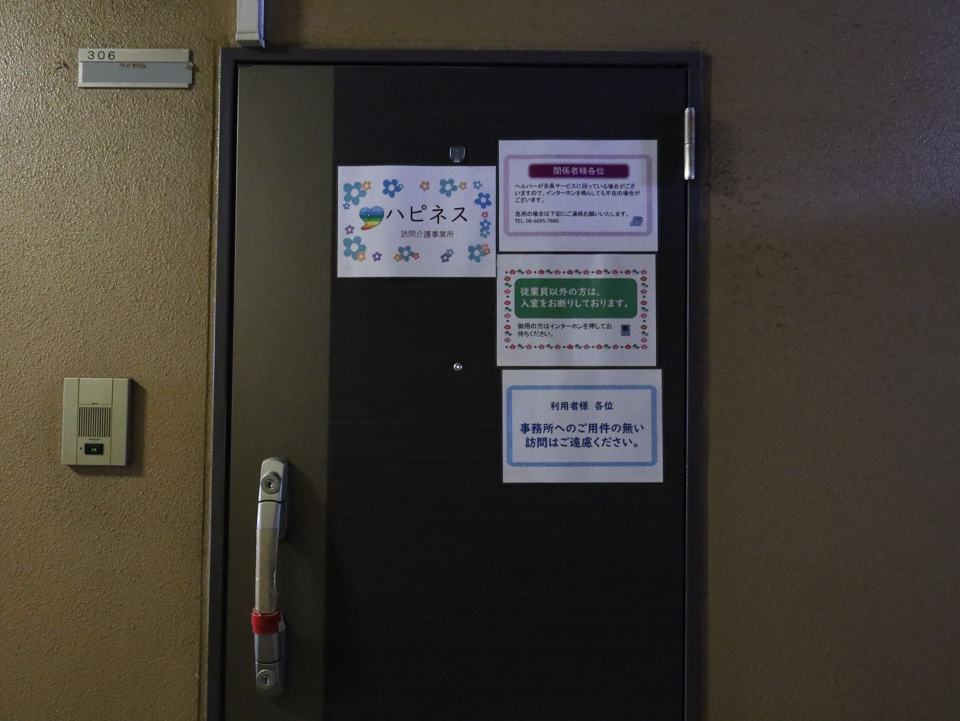 介護スタッフが常駐する事務所