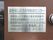施設の名前が書かれた銀のプレート