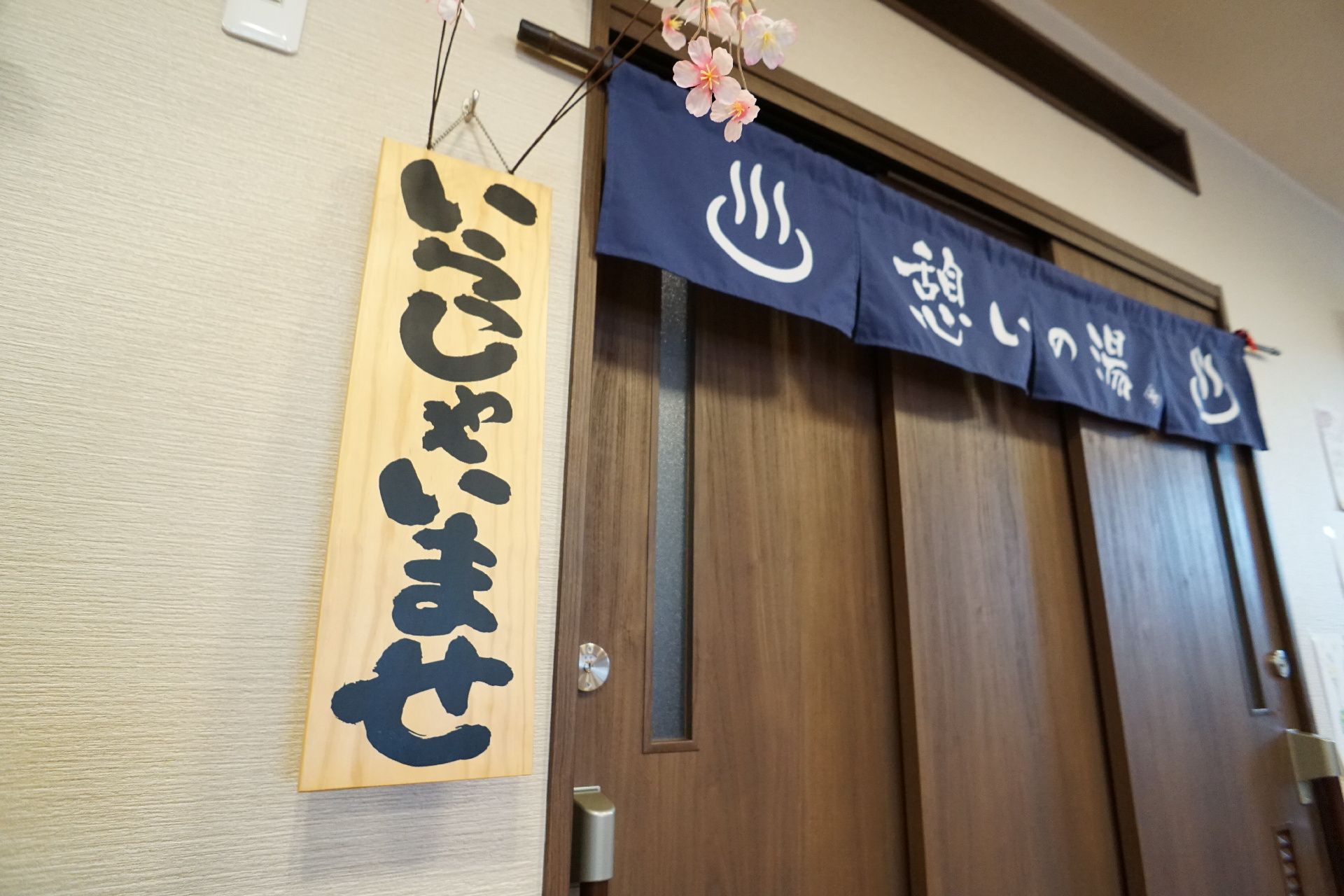 暖簾がかかっている浴室