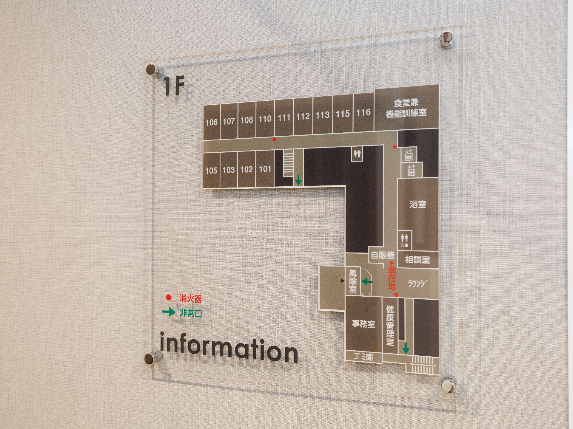 壁に設置された当施設の案内図