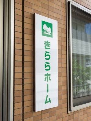 看板