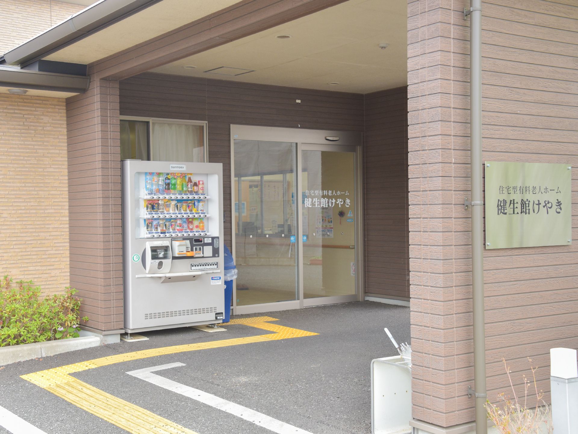 エントランスには点字ブロックと自販機が完備。自動扉で出入りが楽。大きな屋根がついているので雨に当たる心配はなし。