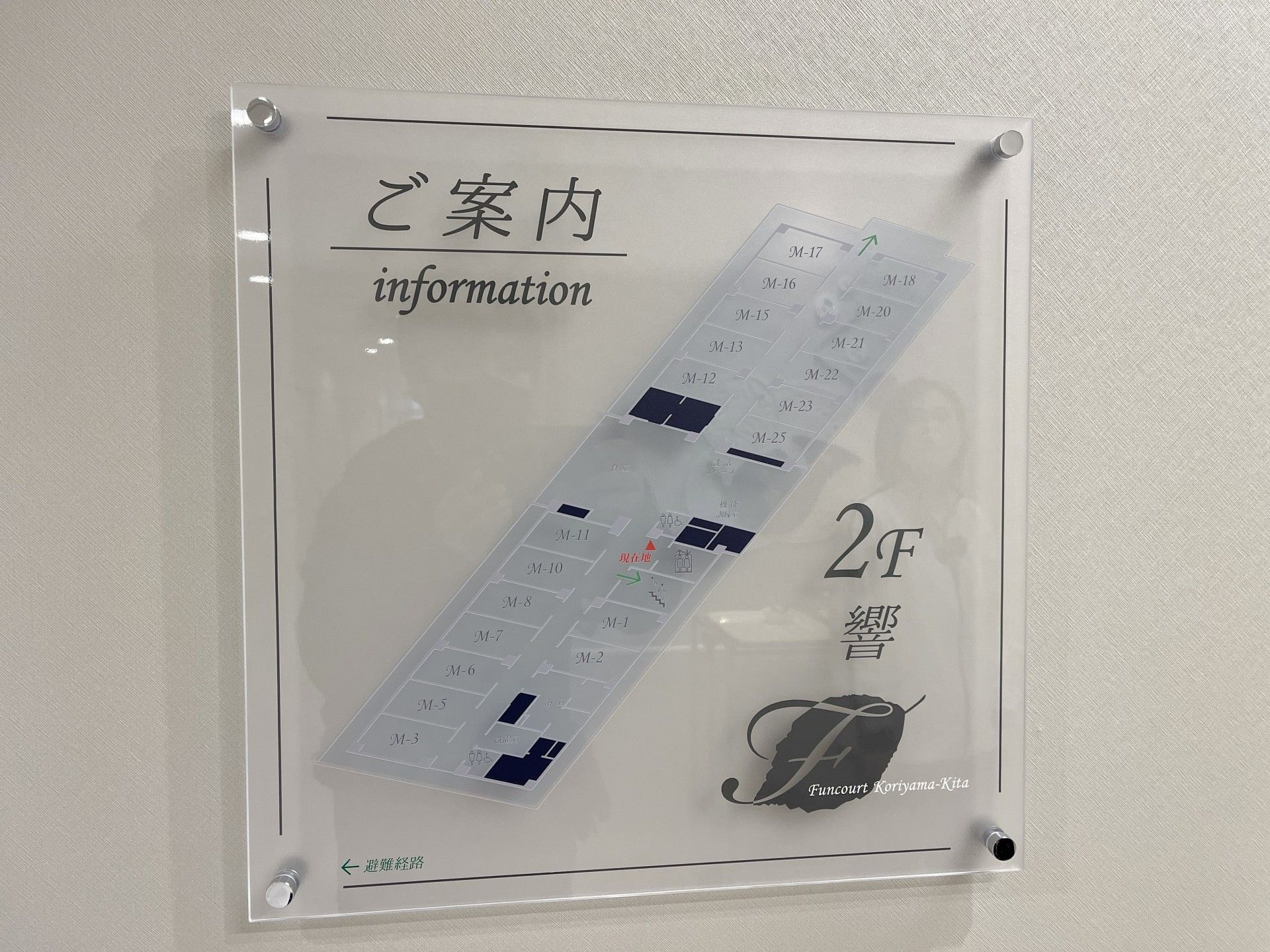 案内板のある廊下