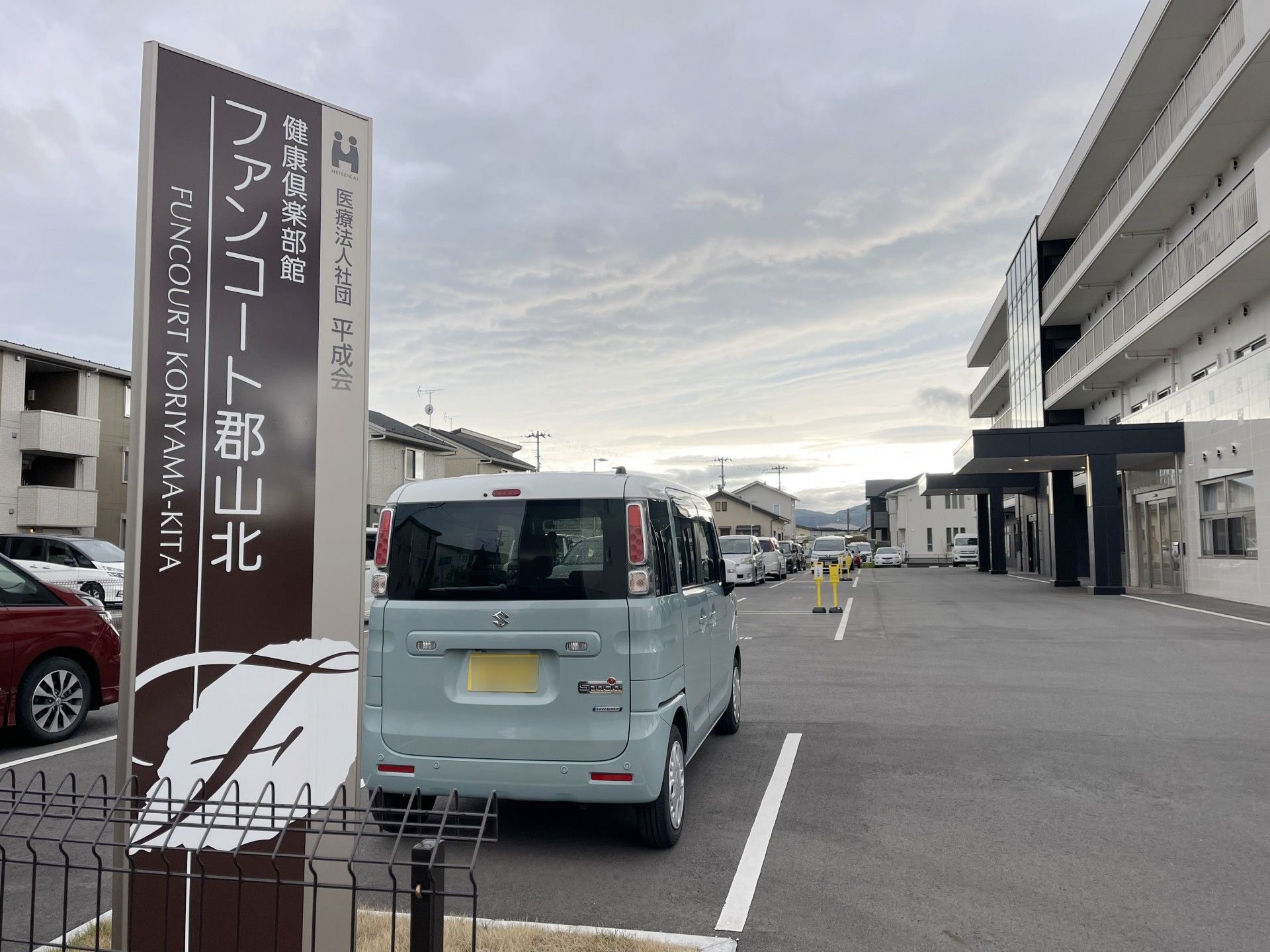 入口看板と駐車場の風景
