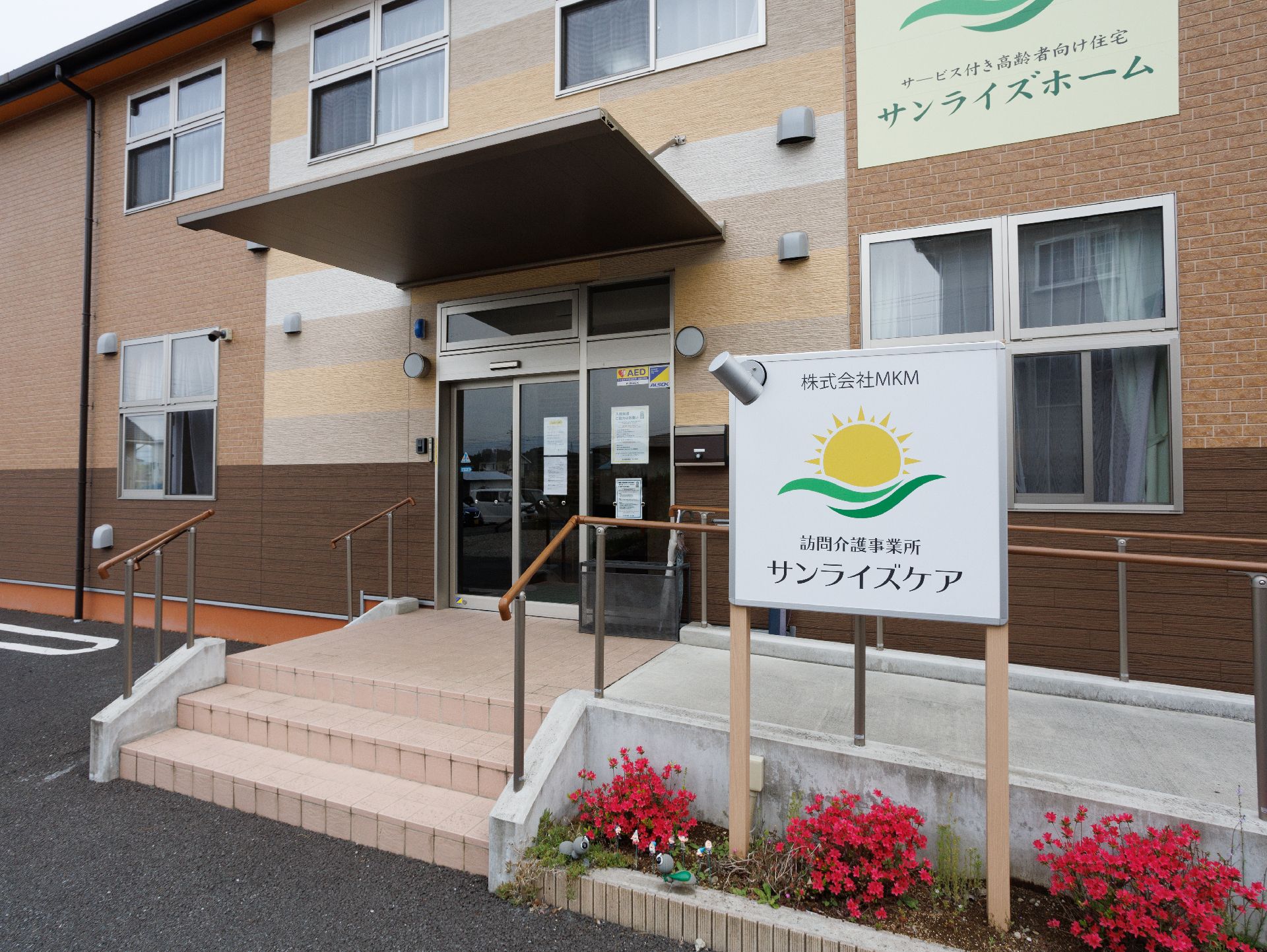 茶色の外壁でマンションのようにも見える施設の外観