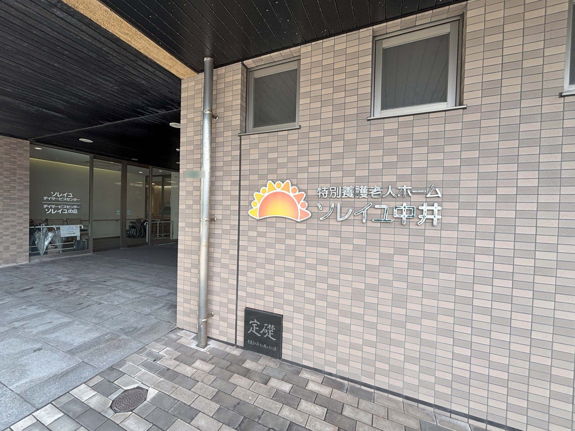 エントランスの外観