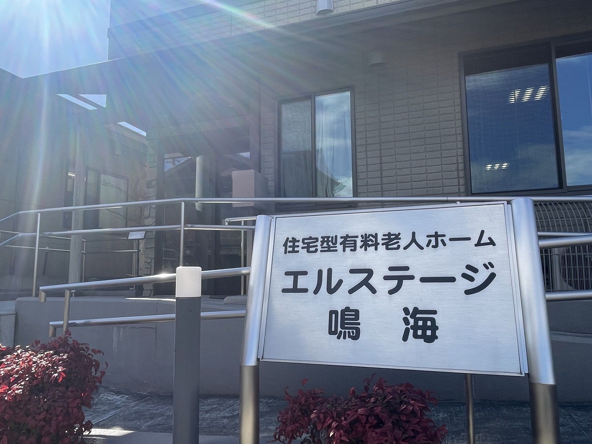 エルステージ入口看板