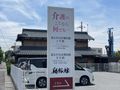 北ながはま翔裕館Ⅱ号館の写真