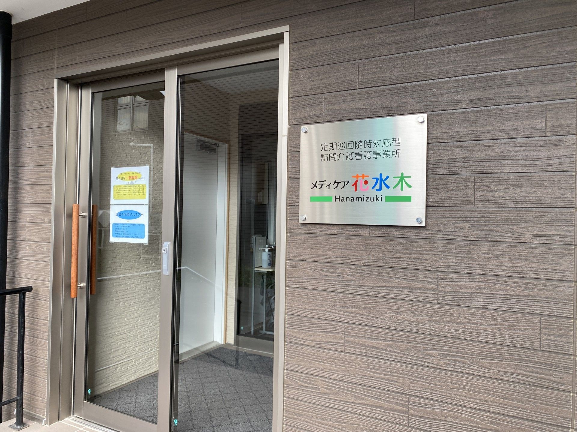 入口の案内板