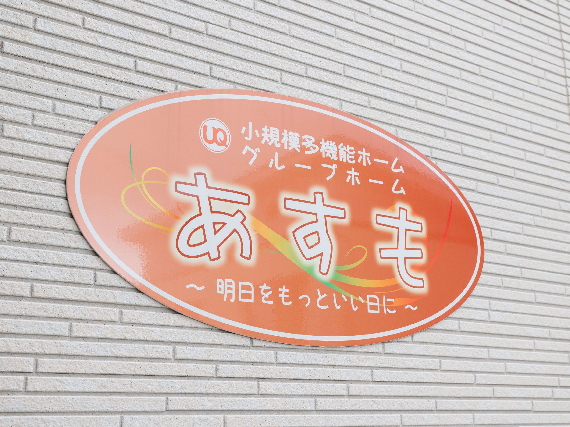 少人数制の施設