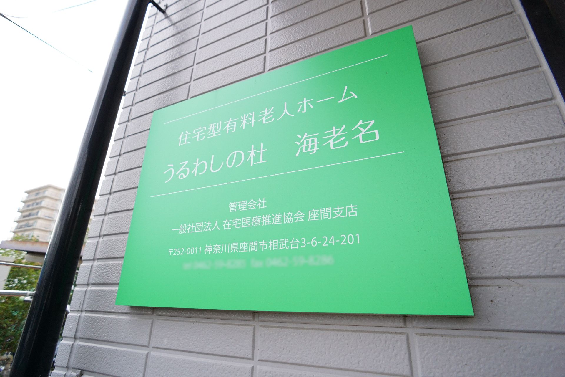 車いすに乗った男性とその人に話しかけている女性。家族で話している様子を写した写真