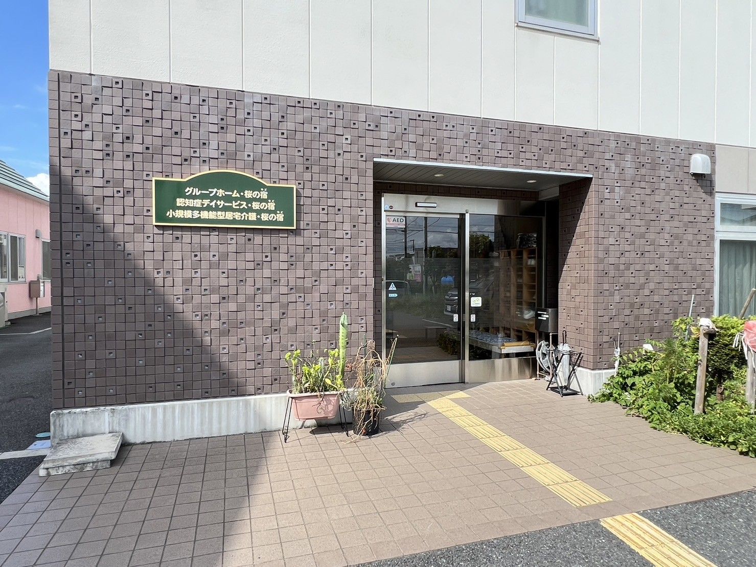 入り口の明るい施設