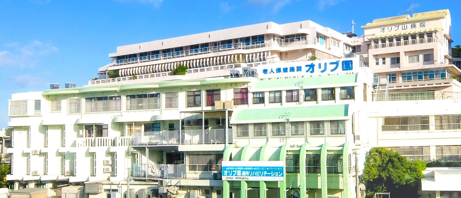 快適な施設外観