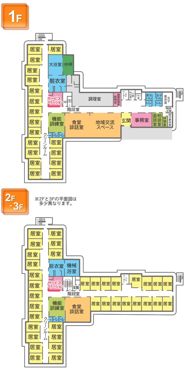 さわやかゆう輝の里の1～3Ｆのフロアマップ