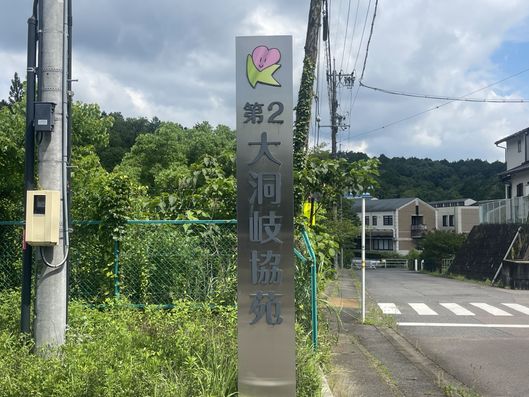 看板