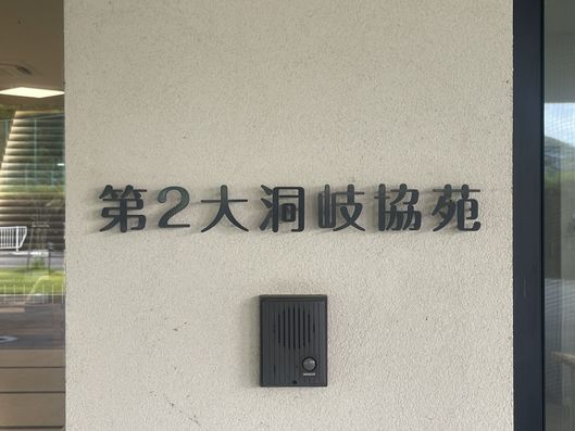 看板