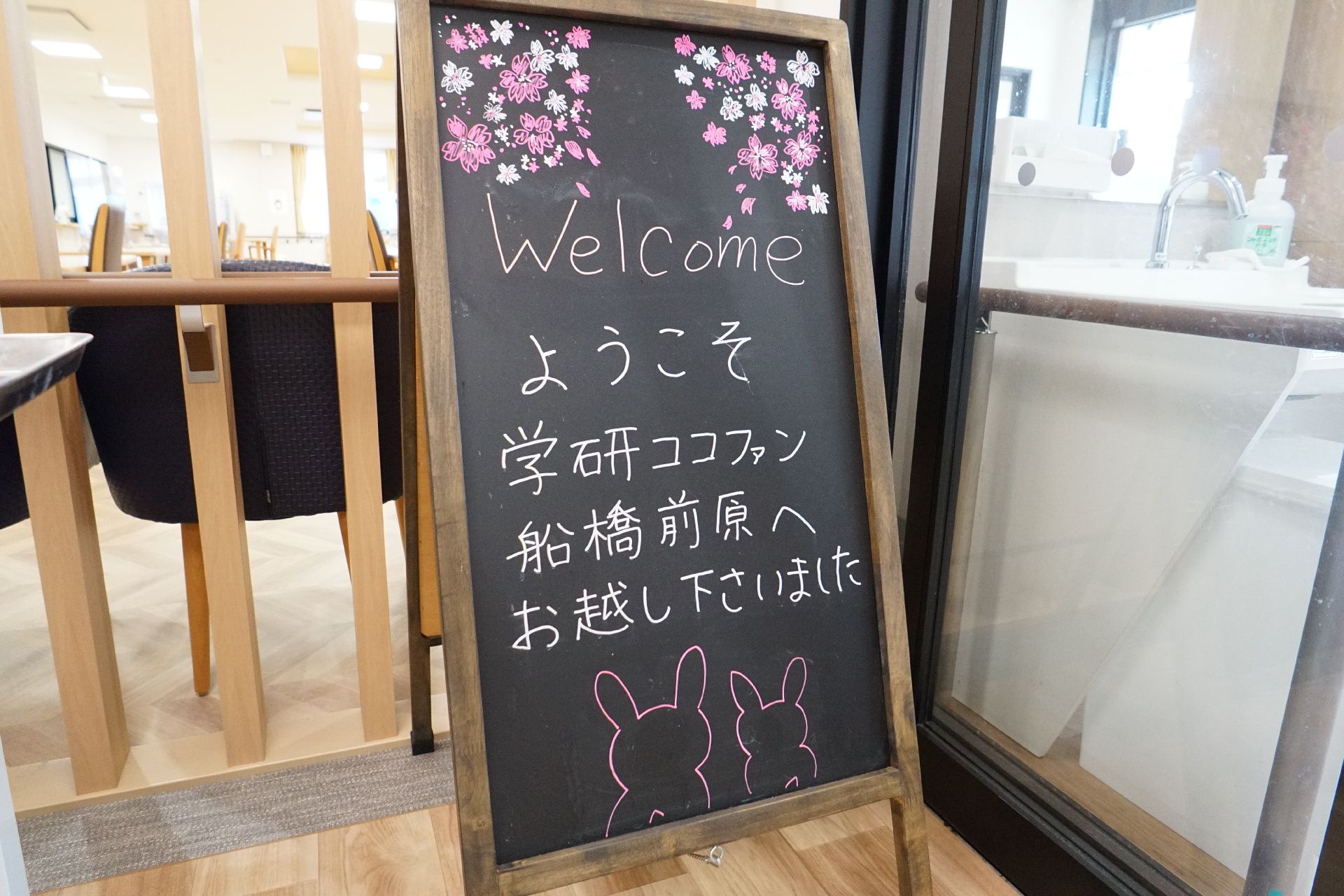 入り口に設置されたウェルカムボード