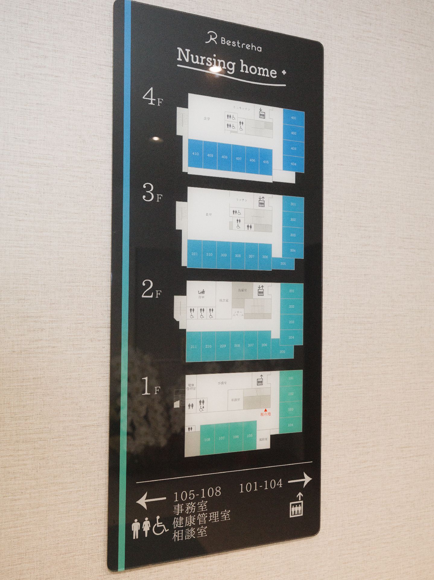 四階建ての施設案内
