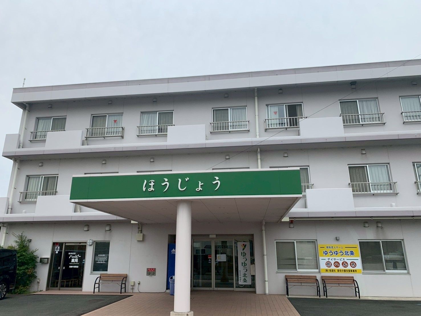 緑の看板が目印の建物