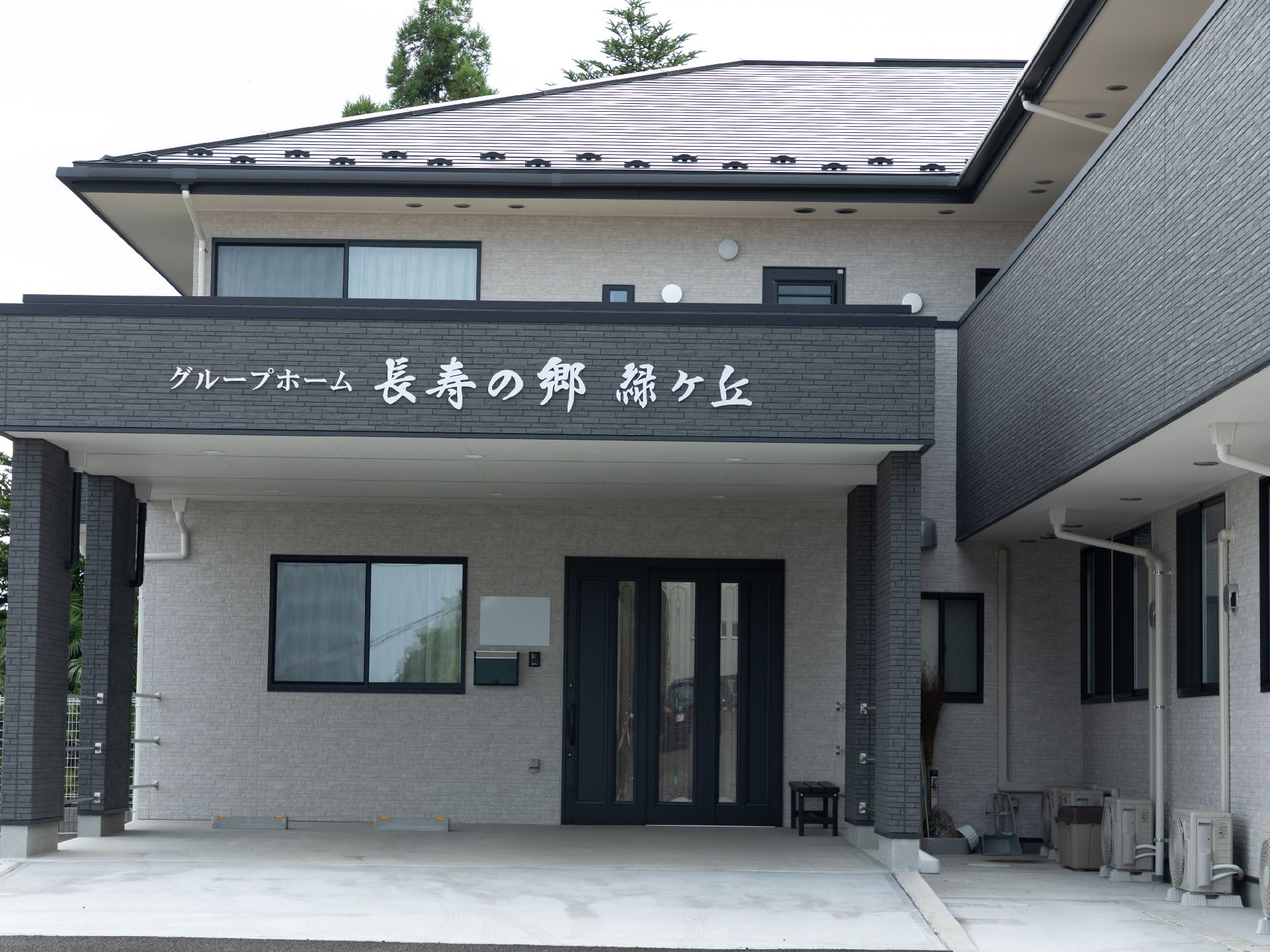 バリアフリー化され、段差のない玄関口