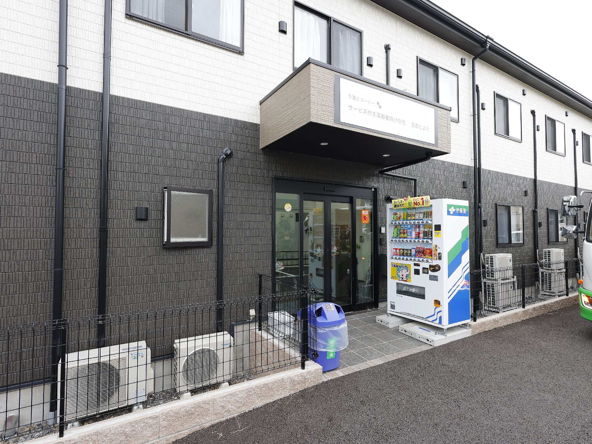 玄関先に自動販売機が設置されている高齢者施設の建物