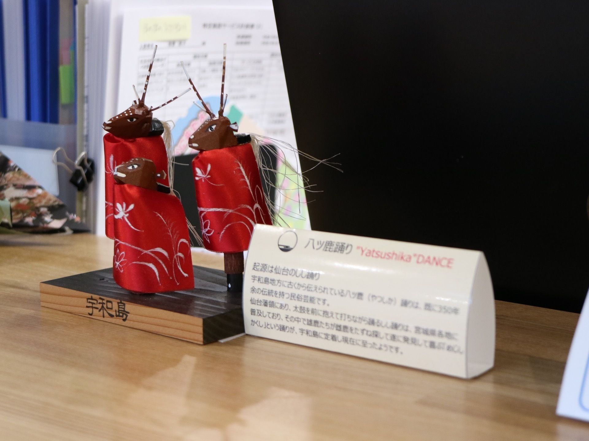 宇和島と書かれた木製の板の上に３体の工芸品が飾られていて、その横には説明書きが置かれている。