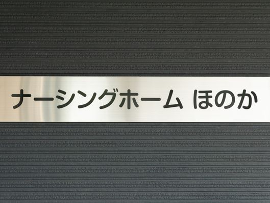 看板