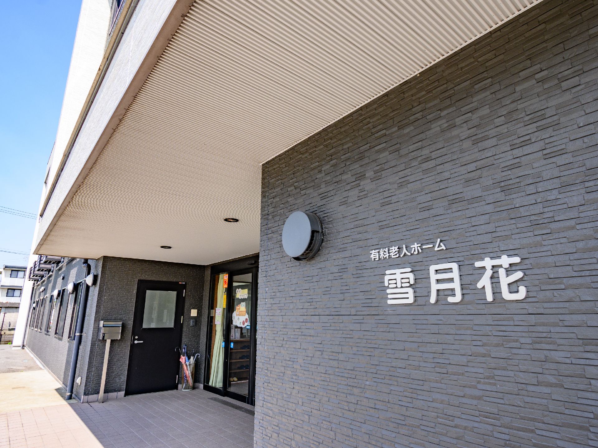 段差が排除された、車椅子の方でも楽に入館できる施設の外観