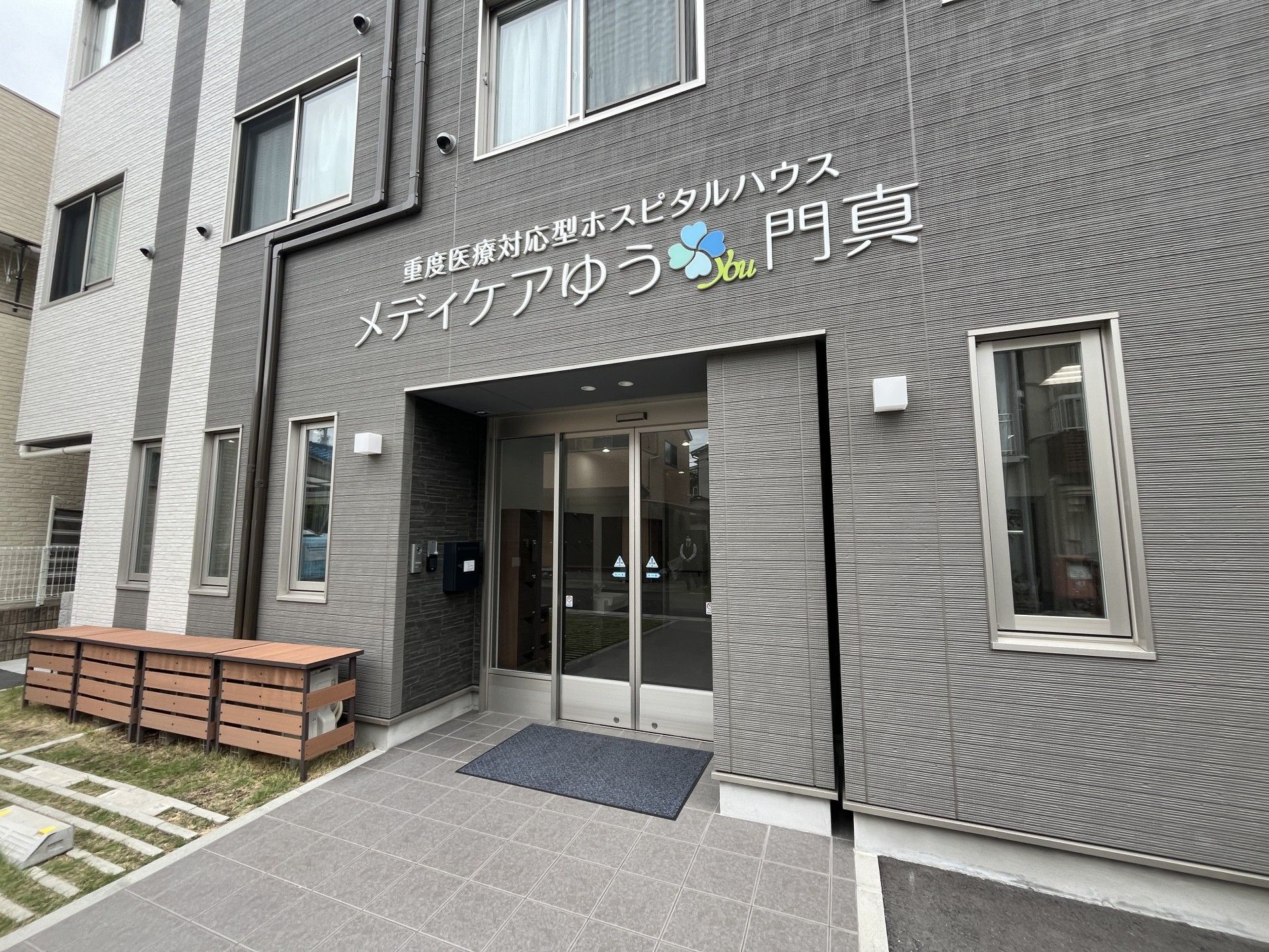 快適なエントランス風景