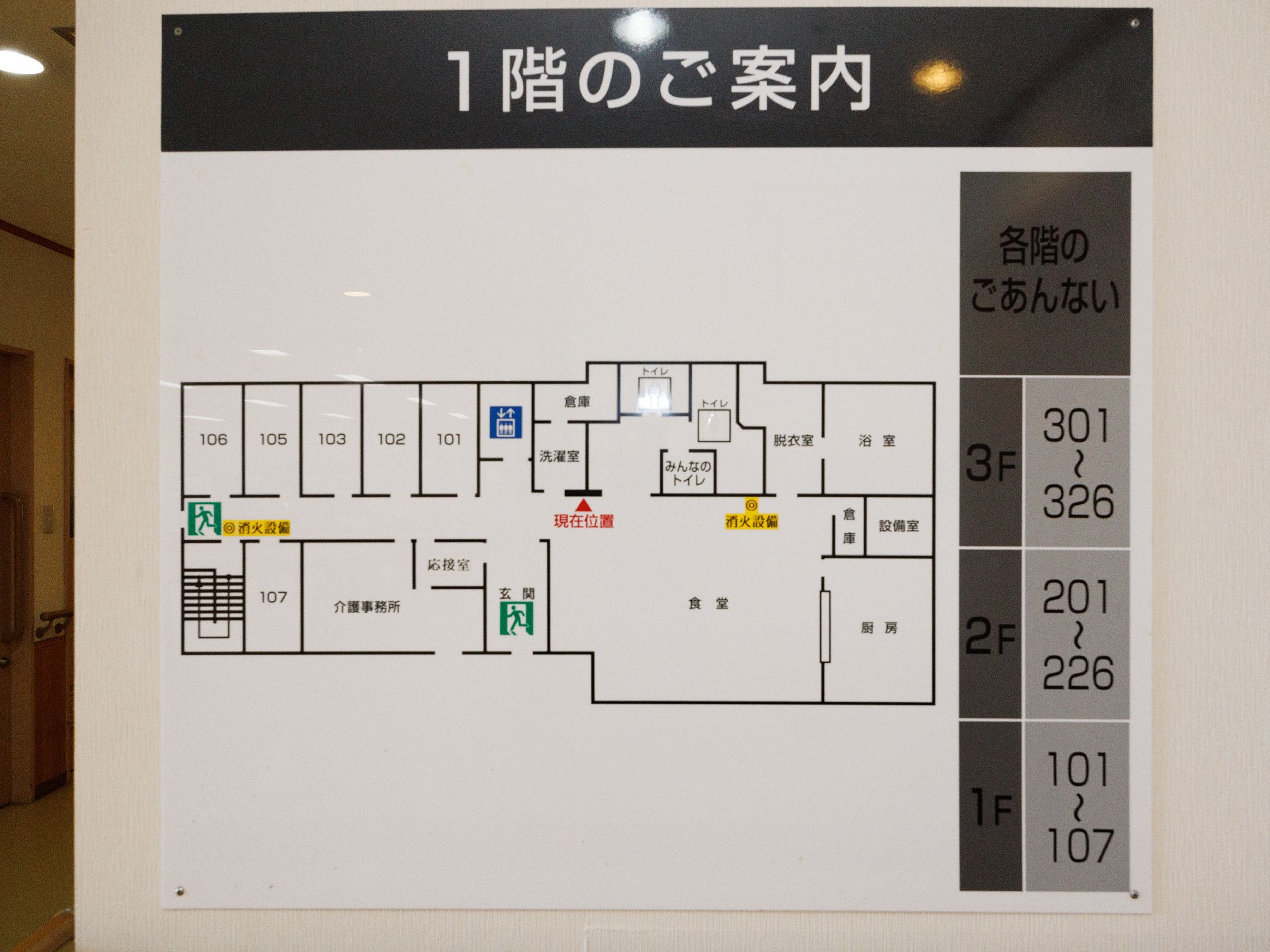 館内に設置されている施設のマップ