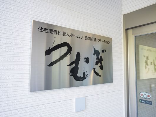 看板