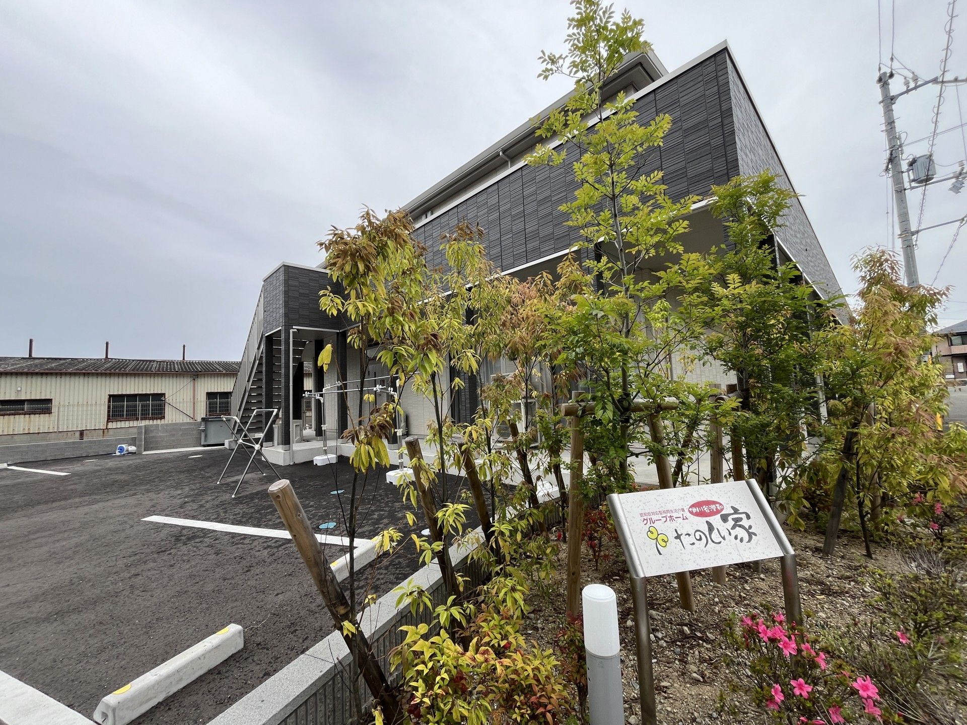 新しい施設の外観