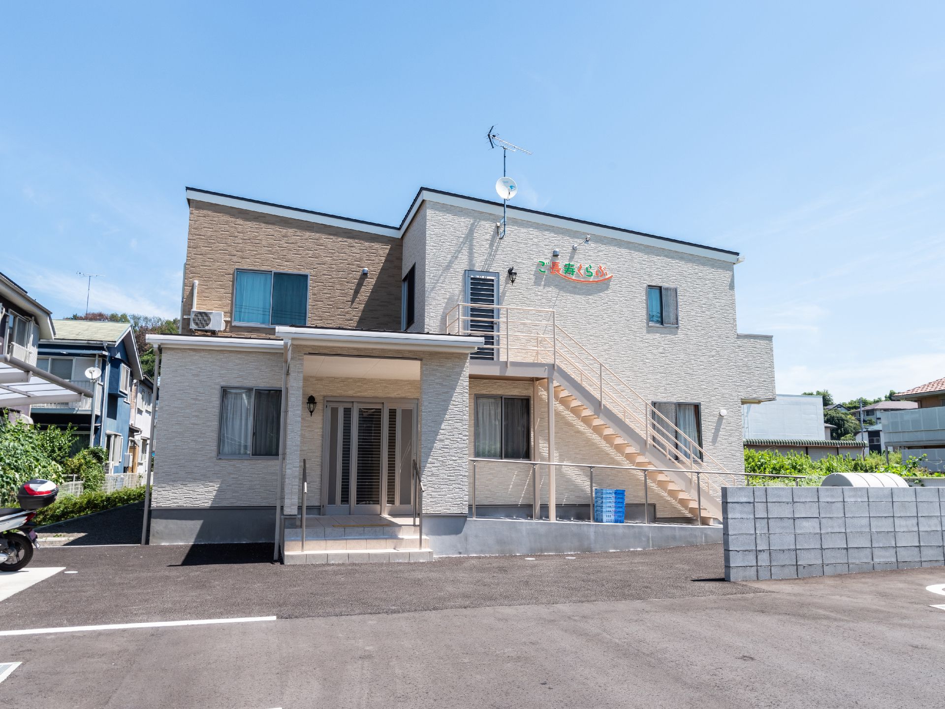 全室個室の施設外観