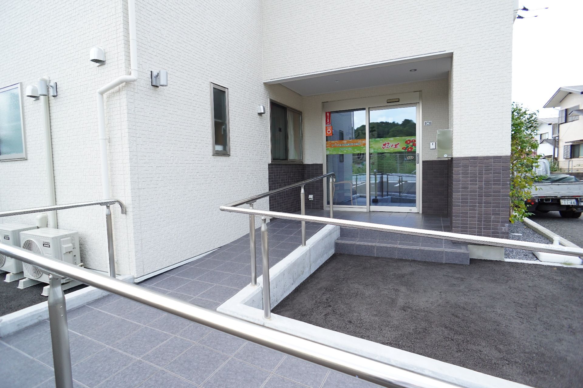 スロープが設置してある介護施設の外観