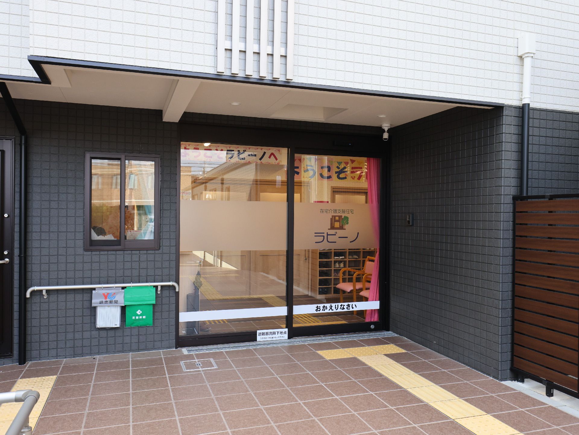 ガラスの扉に施設の名前が書かれている玄関