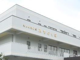 建物の外観
